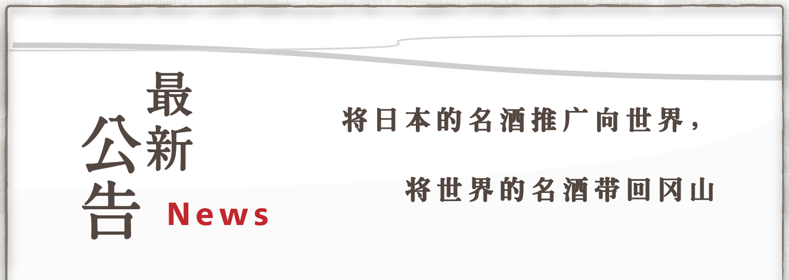 最新公告